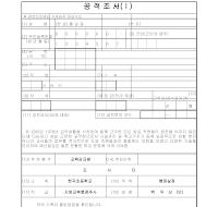 공적조서 v1.0 공적조서 v1.0